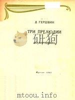 TPN NPEVHANN（1963 PDF版）