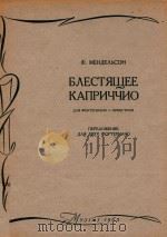 BVECTRWEE 1963 PDF电子版封面 MEHAEVBCOH