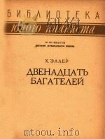 ABEHAAUATB 1963 PDF电子版封面 EVVEP