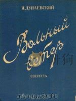 BONBHBIN 1955 PDF电子版封面 NYHAEBCKNN