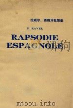 Rapsodie Espagnole 1959 PDF电子版封面 M.Ravel