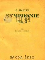 Symphonie No.3 PDF电子版封面 G.Mahler