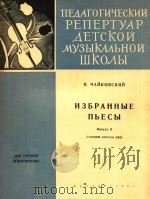 CTAPWNE KJIACCBL LIMW 1961 PDF电子版封面