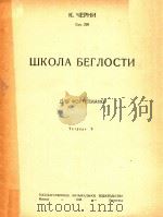 WKONA BERNOCTN（1948 PDF版）