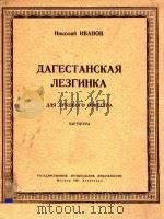 DATRCTAHCKAR 1951 PDF电子版封面