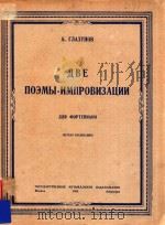 OBE NOEMBI-NMIIPOBN3AUNN（1950 PDF版）