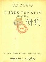LUDUS TONALIS（ PDF版）