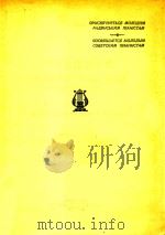 KOHUEPT 1961 PDF电子版封面 BEPHOBNN