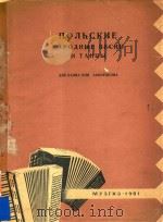NONBCKNE   1961  PDF电子版封面    N TANUBI 