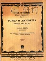 Romeo and Juliet First Suite（1964 PDF版）