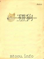 变奏曲(俄文版（ PDF版）
