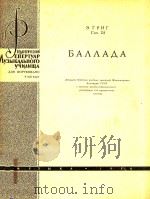 BAAUHUA 1964 PDF电子版封面 E.RPNT