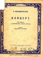KOHUEPT 1957 PDF电子版封面