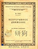 opnc 1959 PDF电子版封面 pellept