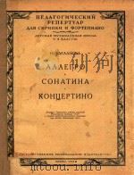 AAAETPO 1954 PDF电子版封面 COHATNHA