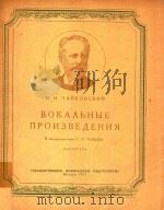 B nhctpymehtobke C.N.TAHEEBA PDF电子版封面 BOKAABHBIENPON3BEAEHNR