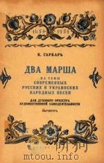 ABA MAPWA 1954 PDF电子版封面 K.RAPBAPB