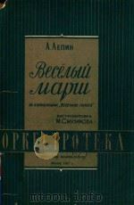 BECEUW MAPIU 1957 PDF电子版封面 A.AENNH