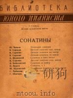 COHATNHHBI 1962 PDF电子版封面 N.KNACCBI