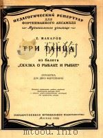 TPH TAHUA（1956 PDF版）
