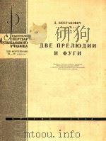 NPENH 1963 PDF电子版封面 OTDENOM