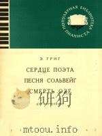 NECHR COAbBENT（1962 PDF版）