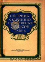 NONYNRPHBIX   1957  PDF电子版封面    BARHA 