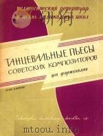 TAHUEBAVBHBIE 1961 PDF电子版封面 MNNNYA