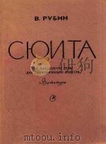 CHNTA 1958 PDF电子版封面 B.PYBNH