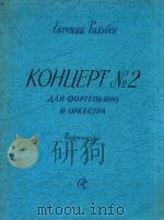 KOHUEPT NO2 1958 PDF电子版封面