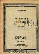 YETBEPTAR CNMOHNR 1950 PDF电子版封面 NNR OPTENUAHO
