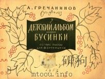 AETCKNN AABBOM（1957 PDF版）