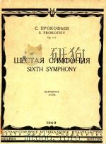 SIXTH SYMPHONY 1960 PDF电子版封面