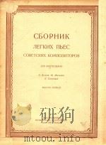 COBETCKNX NBEC（ PDF版）