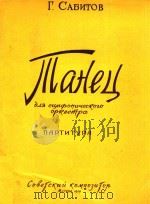TAHEY 1959 PDF电子版封面 NAPTNTYPA