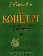 KOHUEPT（1962 PDF版）
