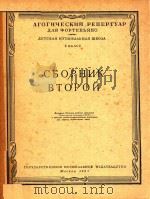 BTOPON 1957 PDF电子版封面 OTAENOM