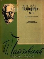 KOHUEPT 1961 PDF电子版封面 N.QAHKOBCKNN