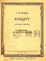 AAR ROBOR C OPKECTPOM PDF电子版封面 KOHLIEPT