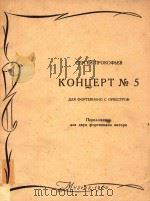 KOHUEPT（1963 PDF版）
