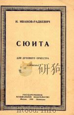 CHONTA 1950 PDF电子版封面