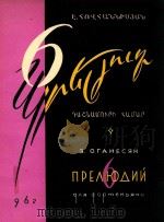RUCLYUNRN IYUYN 1962 PDF电子版封面 E.ORAHECRH