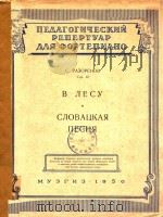 B NECY（1950 PDF版）