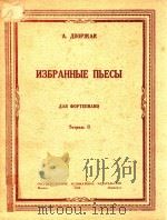 NEBPAHHBIE（1950 PDF版）