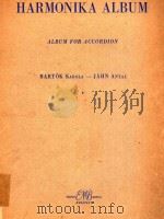 Harmonika Album（1957 PDF版）