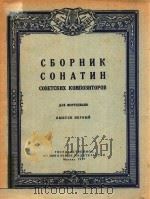 COBETCKNX KOMNONTOPOB（1957 PDF版）
