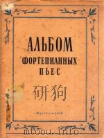 OPTENNAHHBIX 1950 PDF电子版封面 ANBBOM