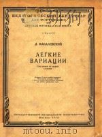 VERKNE 1959 PDF电子版封面 KABAVEBCKNN