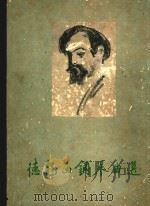 德彪西钢琴曲选（1962 PDF版）