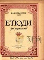 ETHOU 1956 PDF电子版封面 OPTENIAHO
